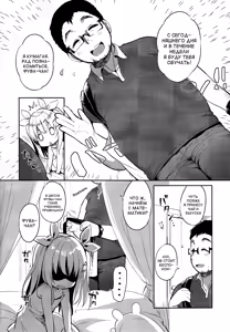 Page 6 of Fuwafuwa no Koi dakara. - preview thumbnail