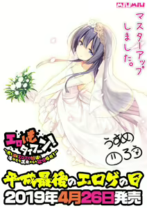 Page 2 of Ero Imo Typhoon! ~Mizu mo Shitataru Eroero Imouto-tachi to Yukemuri Onsen Burari Yokujou Ryokou!~ - preview thumbnail
