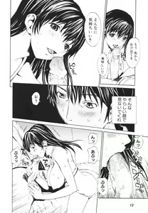 Page 17 of Secret Heaven - preview thumbnail