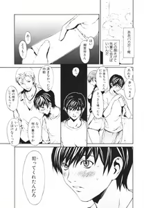 Page 46 of Secret Heaven - preview thumbnail