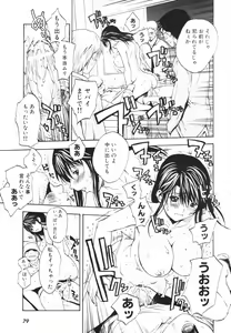Page 84 of Secret Heaven - preview thumbnail