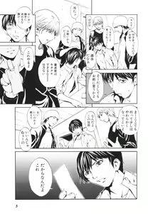 Page 10 of Secret Heaven - preview thumbnail