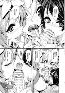 Page 16 of Boku no Isekai Harem 3~3.14 - preview thumbnail