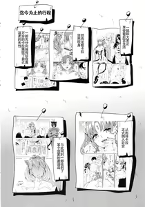 Page 4 of Boku no Isekai Harem 3~3.14 - preview thumbnail
