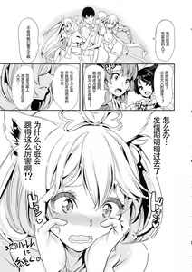 Page 50 of Boku no Isekai Harem 3~3.14 - preview thumbnail