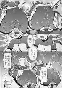 Page 141 of Makeup Side:B - preview thumbnail