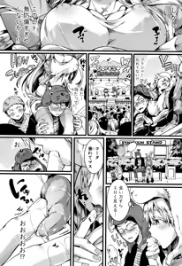Page 114 of Koi Yagate Midara - Nasty after Love. - preview thumbnail