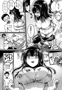 Page 12 of Koi Yagate Midara - Nasty after Love. - preview thumbnail