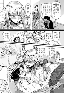 Page 125 of Koi Yagate Midara - Nasty after Love. - preview thumbnail