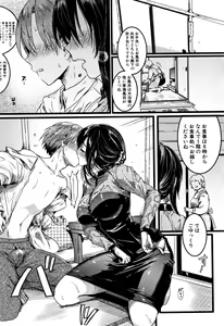 Page 175 of Koi Yagate Midara - Nasty after Love. - preview thumbnail