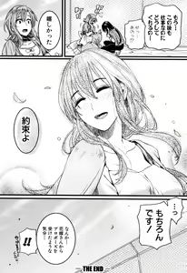 Page 198 of Koi Yagate Midara - Nasty after Love. - preview thumbnail