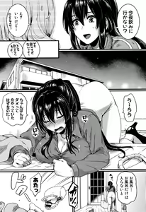 Page 201 of Koi Yagate Midara - Nasty after Love. - preview thumbnail