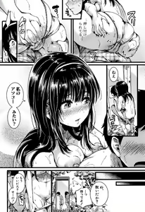 Page 21 of Koi Yagate Midara - Nasty after Love. - preview thumbnail