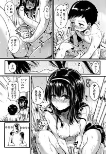 Page 26 of Koi Yagate Midara - Nasty after Love. - preview thumbnail