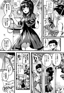 Page 8 of Koi Yagate Midara - Nasty after Love. - preview thumbnail