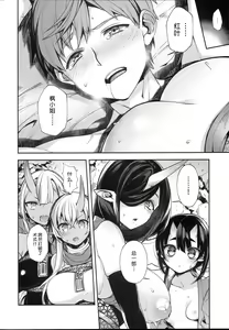 Page 16 of Oni no Oyako wa Hito no Osu to Kozukuri ga Shitai ~Dakkan Hen~ - preview thumbnail