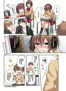 Page 15 of Shiofuki wa Omorashi ni Hairimasu ka? - preview thumbnail