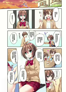 Page 16 of Shiofuki wa Omorashi ni Hairimasu ka? - preview thumbnail