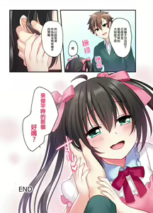 Page 41 of Shiofuki wa Omorashi ni Hairimasu ka? - preview thumbnail