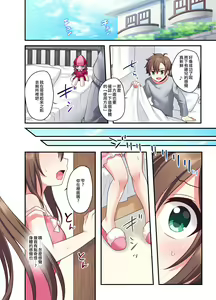 Page 8 of Shiofuki wa Omorashi ni Hairimasu ka? - preview thumbnail