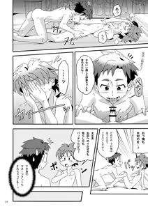 Page 23 of Run * Run * Lovers - preview thumbnail
