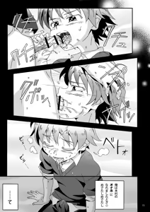 Page 10 of Run * Run * Lovers - preview thumbnail