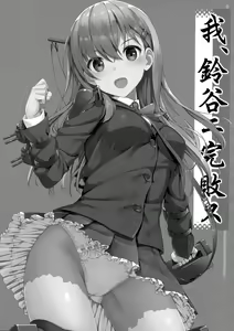 Page 107 of Jenova Collection JenoColle - preview thumbnail