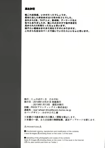 Page 161 of Jenova Collection JenoColle - preview thumbnail