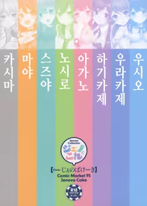 Page 162 of Jenova Collection JenoColle | 제노 코레 - preview thumbnail