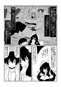Page 3 of Ishuzoku to Dekiru Shoukan -Keikoku no -Kohime Hen- - preview thumbnail
