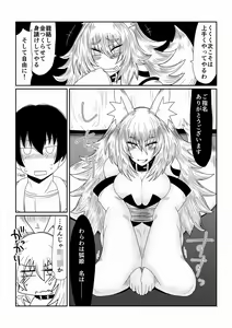 Page 5 of Ishuzoku to Dekiru Shoukan -Keikoku no -Kohime Hen- - preview thumbnail