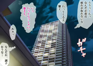 Page 107 of NTR Diary ~Hitozuma, Kyouko no Nikki~ - preview thumbnail