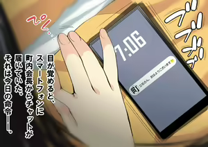 Page 126 of NTR Diary ~Hitozuma, Kyouko no Nikki~ - preview thumbnail