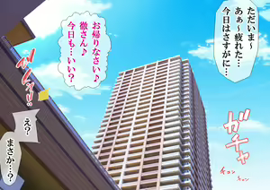 Page 131 of NTR Diary ~Hitozuma, Kyouko no Nikki~ - preview thumbnail