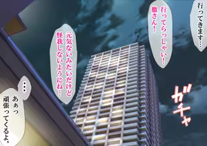 Page 140 of NTR Diary ~Hitozuma, Kyouko no Nikki~ - preview thumbnail
