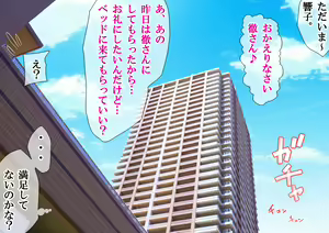 Page 220 of NTR Diary ~Hitozuma, Kyouko no Nikki~ - preview thumbnail