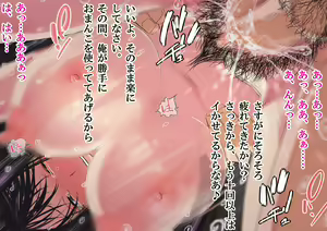 Page 316 of NTR Diary ~Hitozuma, Kyouko no Nikki~ - preview thumbnail
