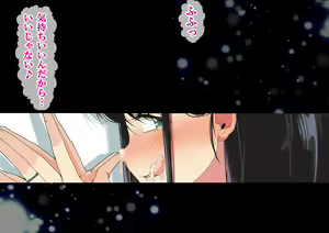 Page 344 of NTR Diary ~Hitozuma, Kyouko no Nikki~ - preview thumbnail