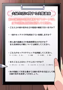 Page 355 of NTR Diary ~Hitozuma, Kyouko no Nikki~ - preview thumbnail