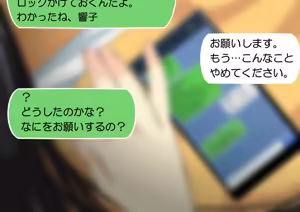 Page 433 of NTR Diary ~Hitozuma, Kyouko no Nikki~ - preview thumbnail