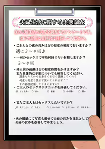 Page 607 of NTR Diary ~Hitozuma, Kyouko no Nikki~ - preview thumbnail