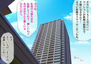 Page 7 of NTR Diary ~Hitozuma, Kyouko no Nikki~ - preview thumbnail