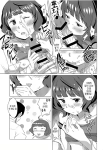 Page 12 of Gogo no Eikou | 오후의 예항 - preview thumbnail