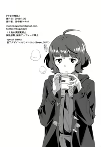 Page 20 of Gogo no Eikou | 오후의 예항 - preview thumbnail