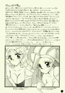Page 5 of NIGHTMARE - preview thumbnail