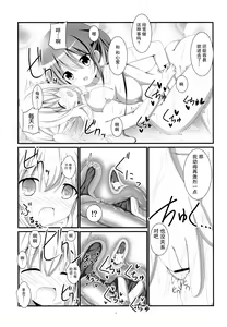 Page 15 of Gochuumon wa Ofuro Time desu ka? - preview thumbnail