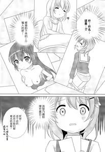 Page 6 of Coco-Kan - preview thumbnail