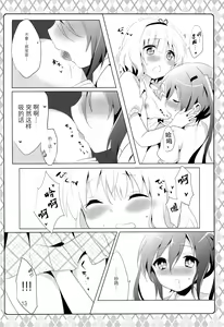 Page 15 of Naisho no Hokenshitsu - preview thumbnail