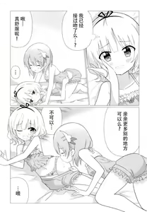 Page 12 of KokoSharo de Yuri ni Mezameru Hon - preview thumbnail