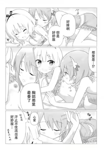 Page 13 of KokoSharo de Yuri ni Mezameru Hon - preview thumbnail